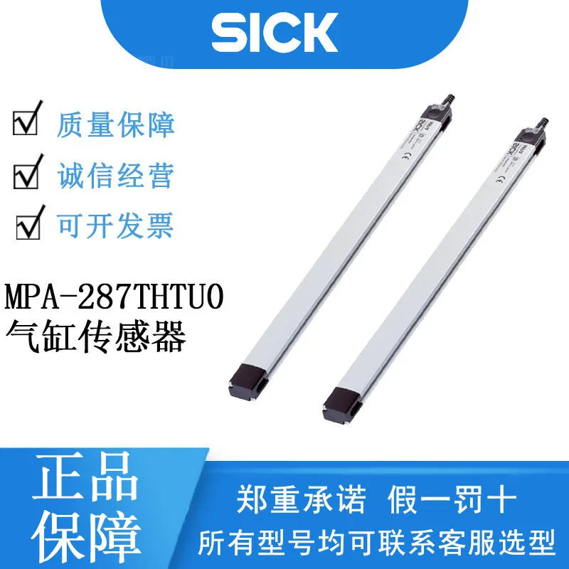 Sick Mpa Series 105… - image