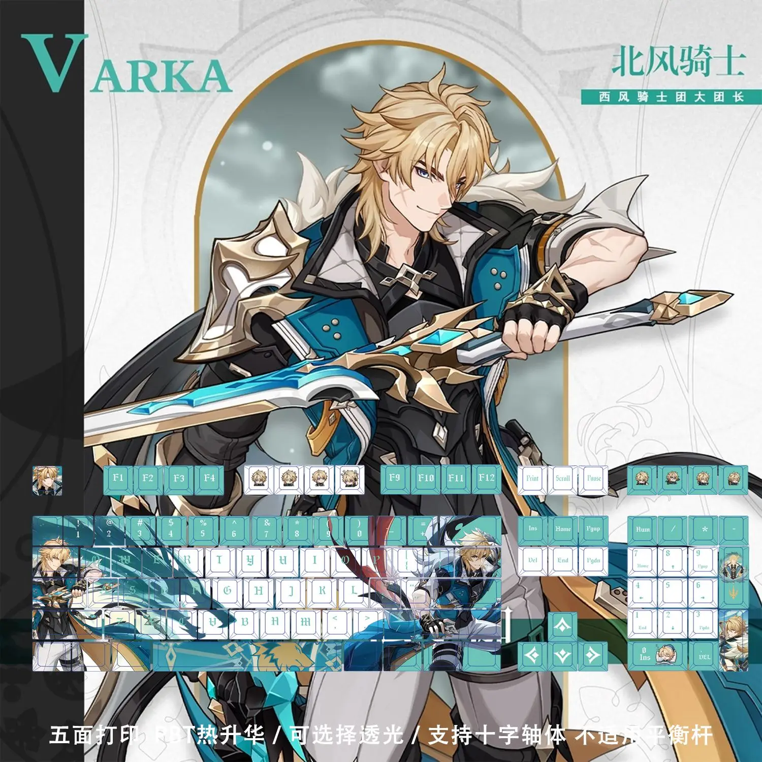 

128 Keys ファルカ Genshin Impact Keycaps Varka Theme Keycap PBT DYE-Sub Cherry Profile Key Cap for Aula Made68 Mad68 Wooting 60