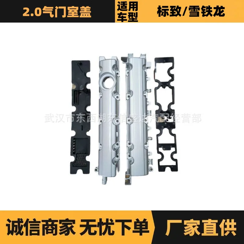 

Auto parts 2.0 valve chamber cover is suitable for spot wholesale of Peugeot Citroen 0248P7 0248P6 manufacturers