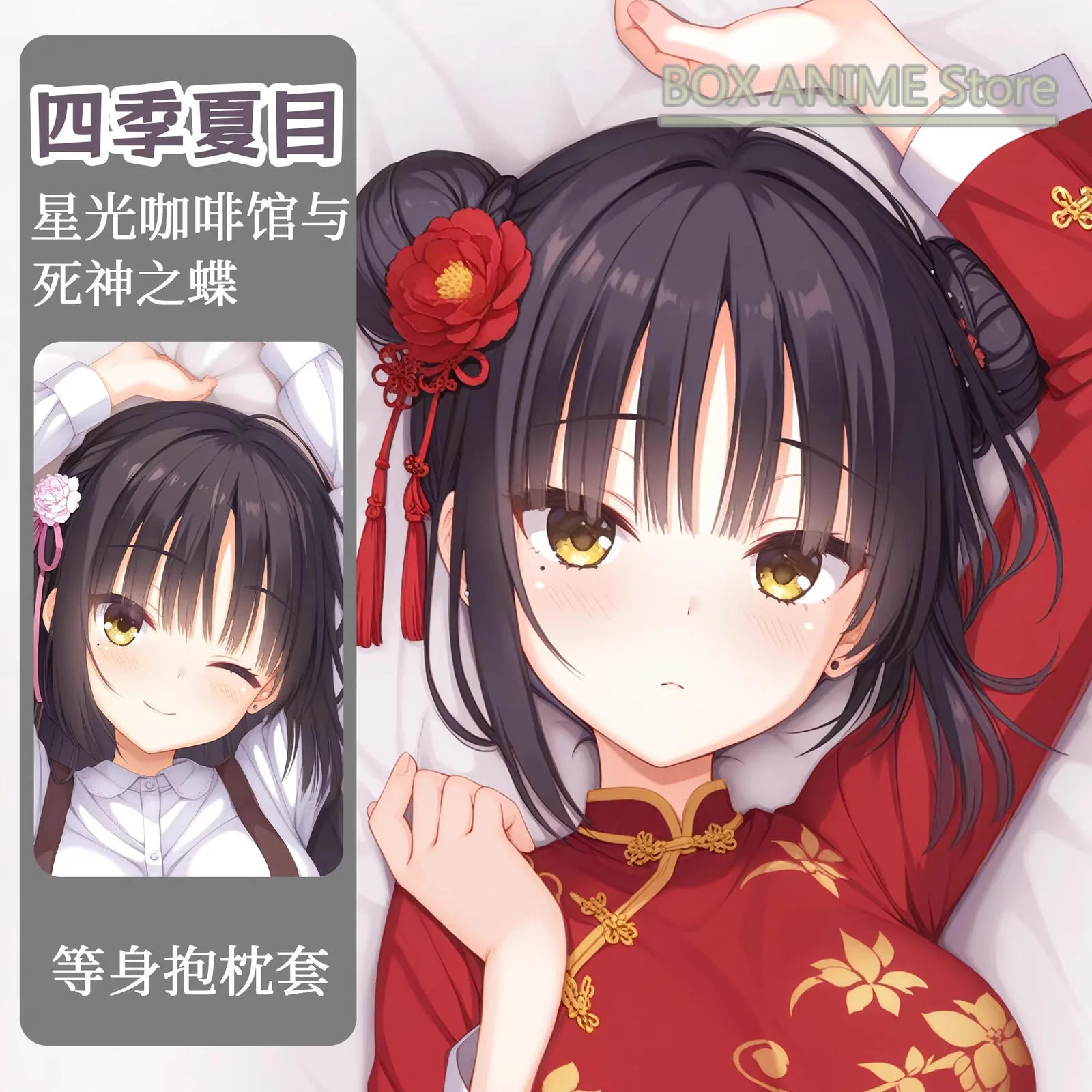 

Cafe Stella to Shinigami no Chou しき なつめ Dakimakura Hing Body PillowCase Cushion Otaku Bed Linings Xmas Anime Game