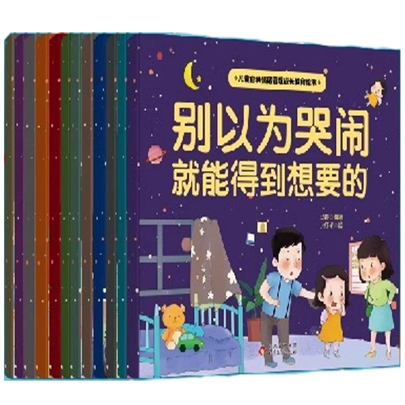 

Self Emotional Management for Kids, Growth Education Picture Books, and Cultivation of Children's Personality Inverse Quotient