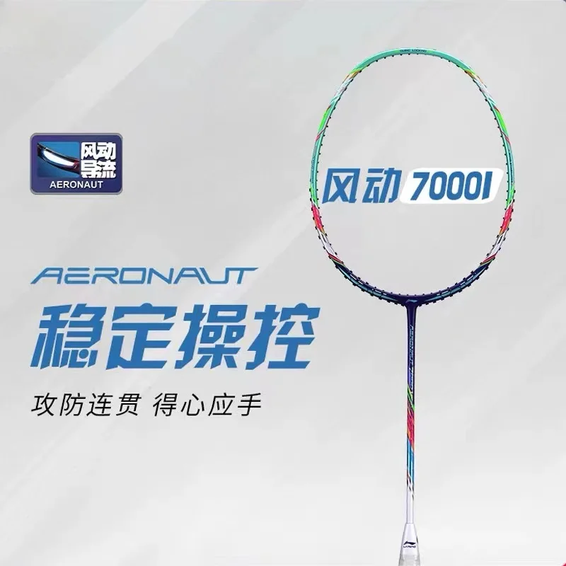 

LiNing Badminton Single Racket Wind-driven Diversion Wind-driven 7000I Series Wu Liuying Same Combat Racket Control Type