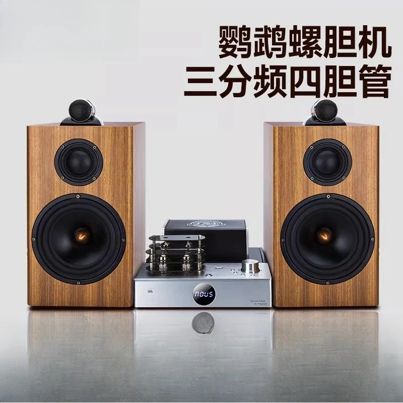 Audio home, tube bile, power amplifier Bluetooth subwoofer