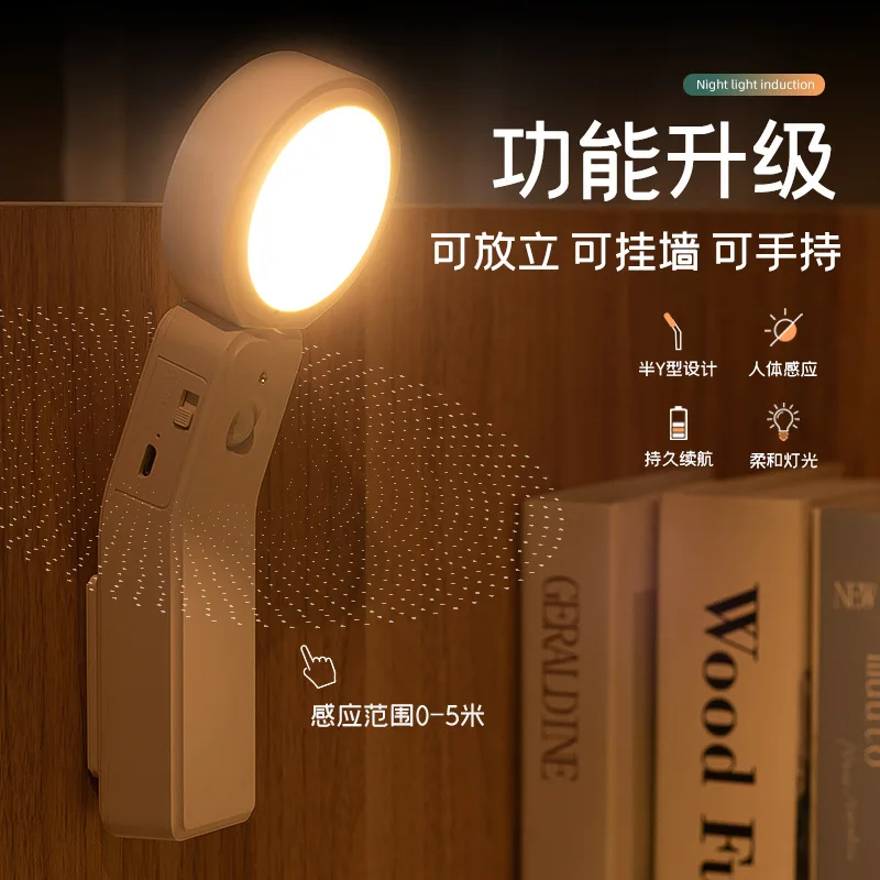 LED Intelligent Human Body Sensing Night Light Charging Building Corridor Wardrobe Bedroom Bedside Lamp