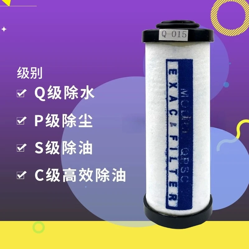 Compressed air precision filter elements Q-015/P-015/S-015/C-015 remove oil and dust