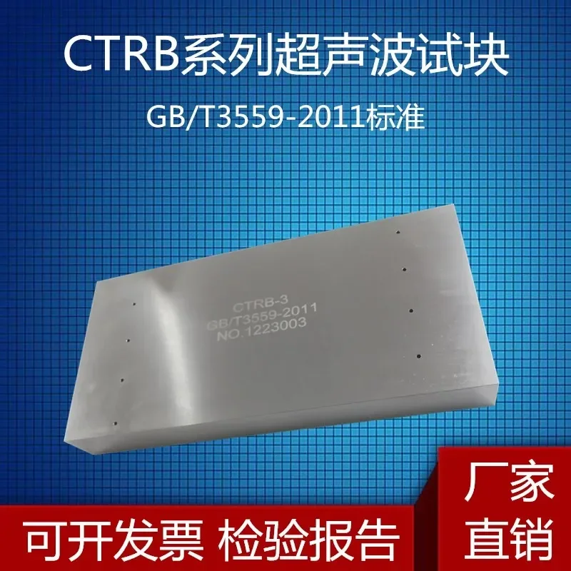 

CTBB series standard test blocks for manual ultrasonic testing of ship steel welds CB/T 3559-93