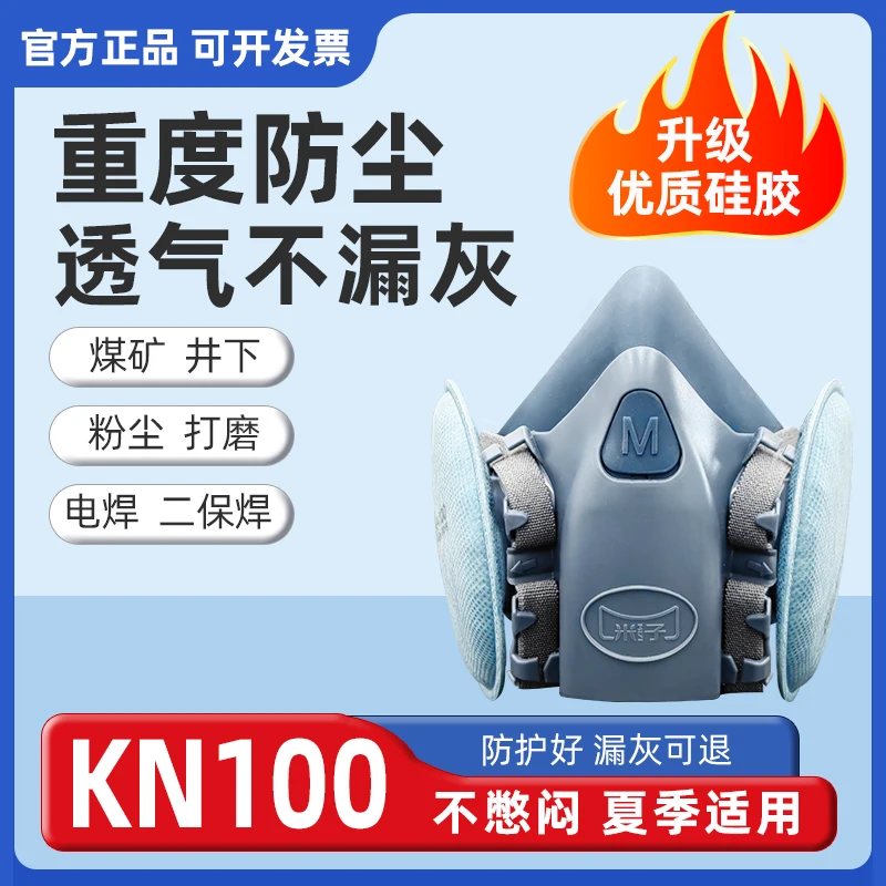 Dust mask two protection welder special electric welding anti-smoke and anti-industrial coal mine underground protection