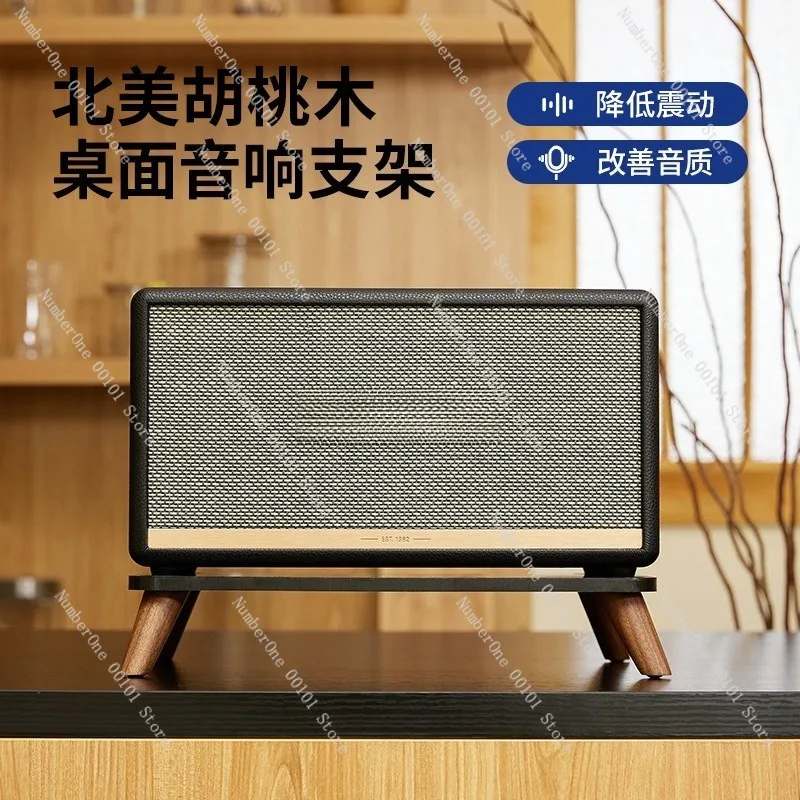 Solid Wood Desktop Speaker Stand Shock Absorption Tabletop Audio Rack Anti Vibration Sound Isolation Base for Computer Bookshelf