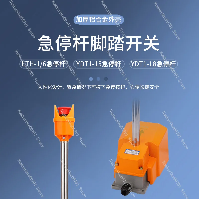 

YDT1-18 Двойной ножной переключатель с стержнем аварийной остановки, противоскользящая алюминиевая педаль для листогибочного тормоза и оборудования