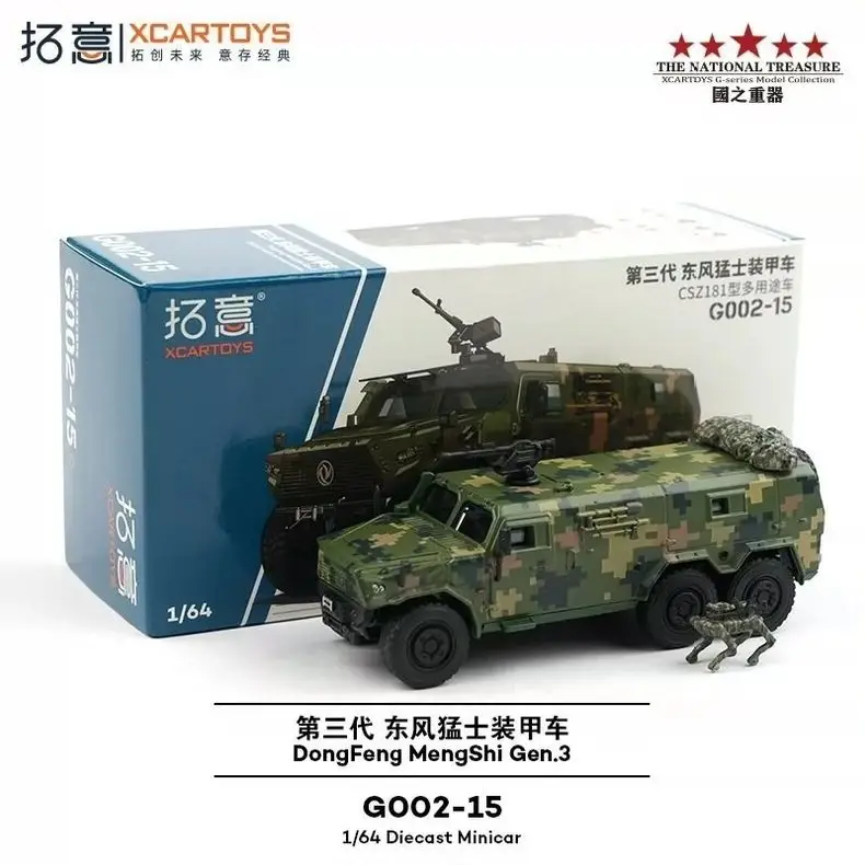 

Xcartoys 1/64 Alloy Military Vehicle Model CSZ181 Dongfeng Mengshi Armored Car for Adults