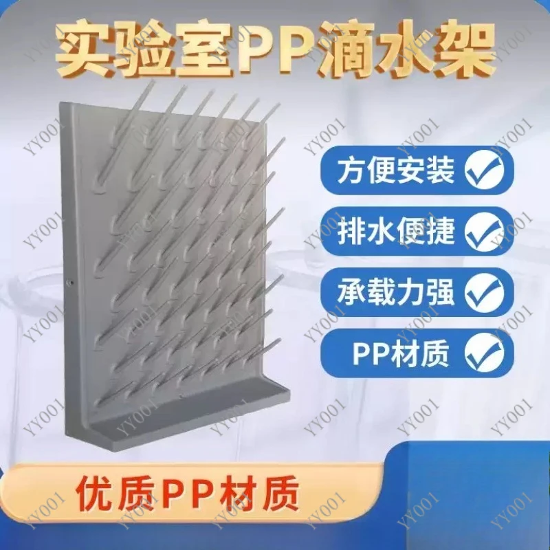 PP Lab Drip Rack Single‑Sided Adjustable Beaker Holder Drain Stand for Laboratory Utensils