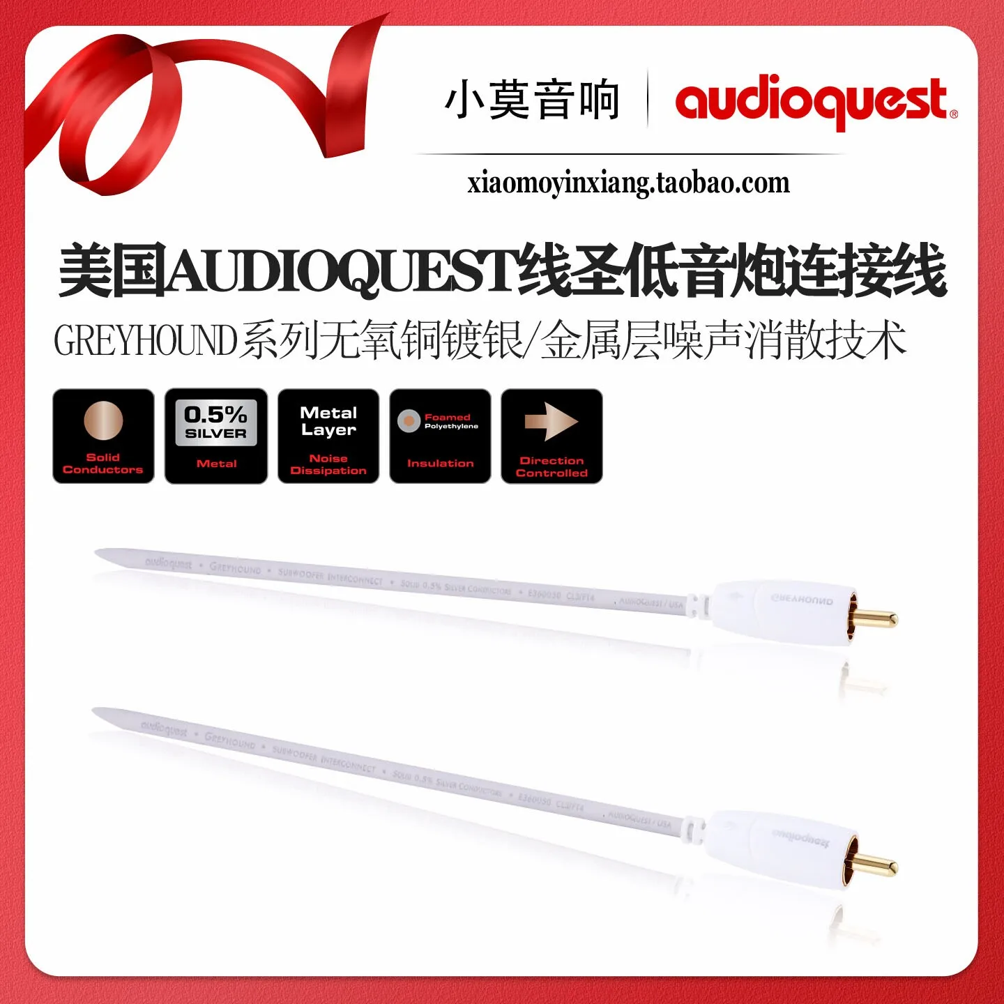 American Audioquest Line Saint Greyhound Series Car AV Coaxial Subwoofer RCA Audio Cable