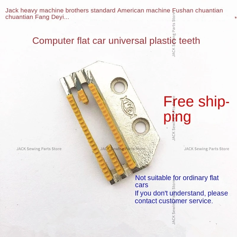 10PCS Fd Feed Dog with Glue Plastic Teeth for Jack Juki Brother Zoje Maqi Hikari Computer Flat Lockstitch Sewing Universal