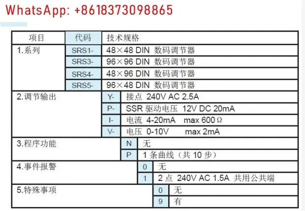 1PCS Temperature Control Instrument SRS3SRS4SRS1SRS5 Thermostat Regulator