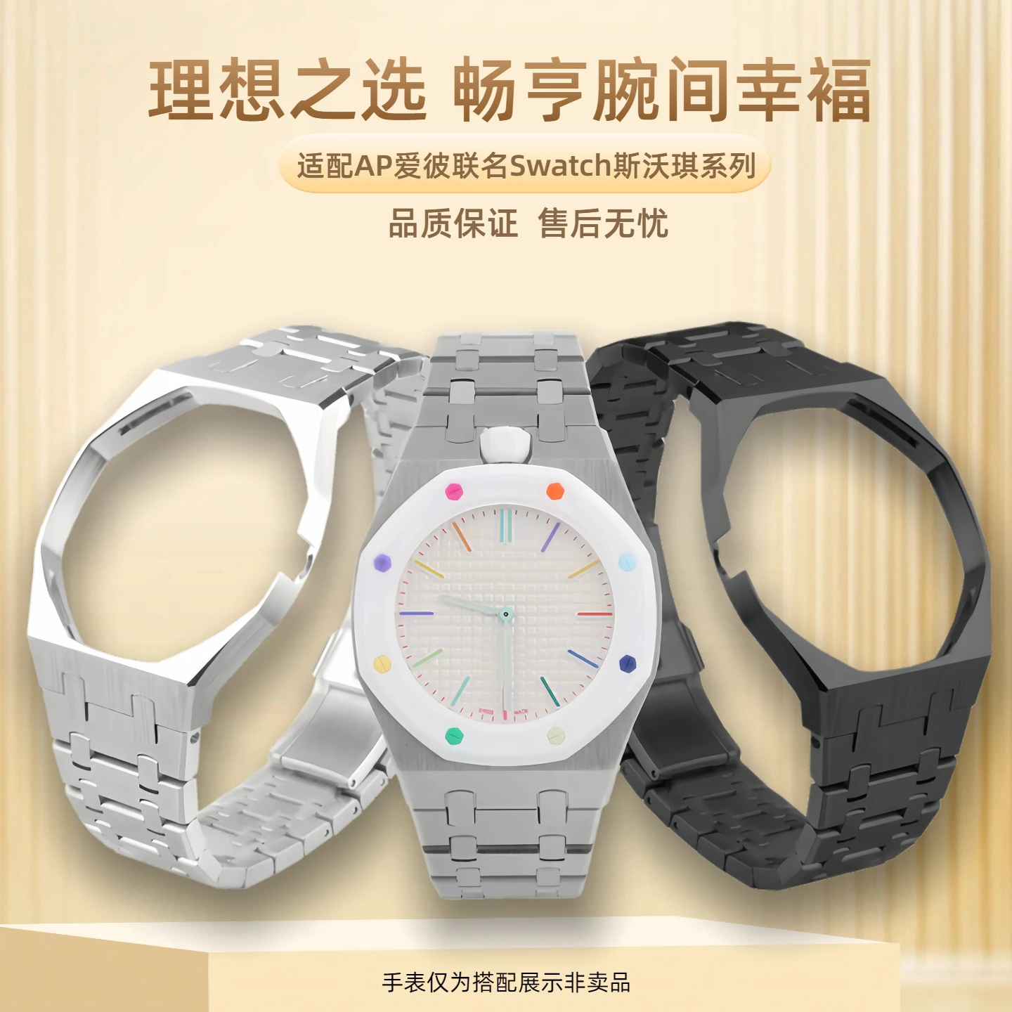 Fit for AP X Swatch pocket watch stainless steel case & strap mod kit, integrated metal case set, 3 o'clock and 12 o'clock crow