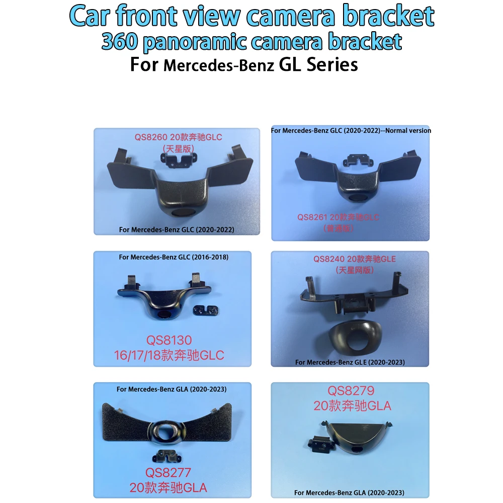 

360 panoramic camera bracket Car front view camera bracket car accessories For Mercedes-Benz GL Series GLA GLC GLE models