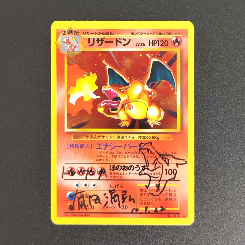 Proxy 1996 PKM JAPANESE BASIS  - Board Game Online recensie en prijs