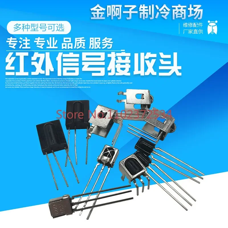 

30PCS Integrated TV air conditioner universal infrared signal receiver remote control signal receiver 5 main board components