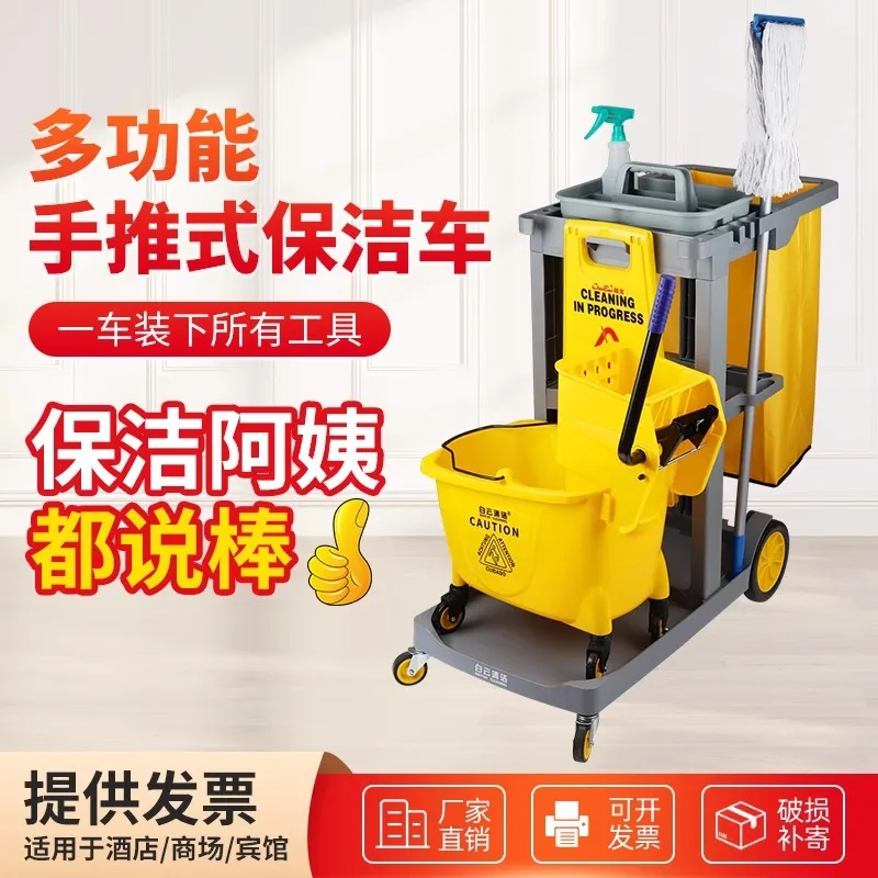 AOLIVIYA Multifunctional Cleaning Trolley Linen Car Property Shopping Mall Hotel Hotel Cleaning Cart Service Cart Packing Car