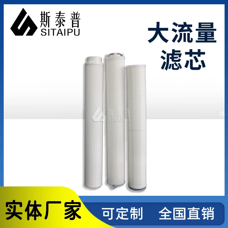 High Flux Foldable Security Filter Cartridge for Seawater Desalination Wastewater Treatment PP Precision Security Filter