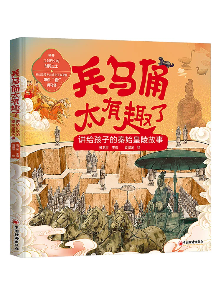 

Book-Winshare The Terracotta Warriors and Horses Are so Interesting the Story Of the Qin Shihuang’s Tomb Told To Children