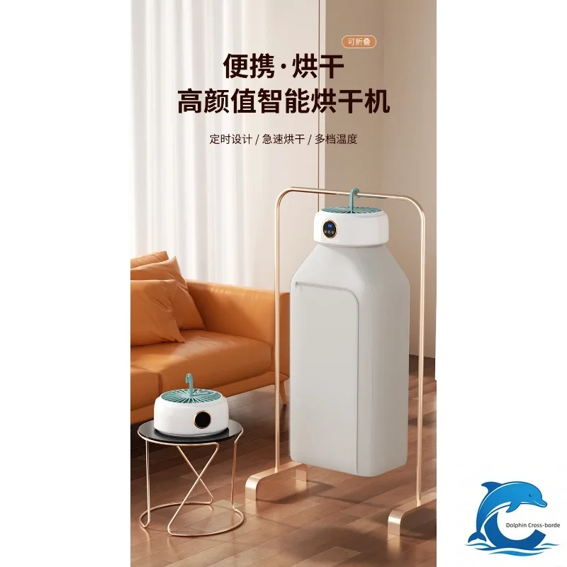 

Suitable for foldable household drying small dryer quilt warmer shoe dryer
