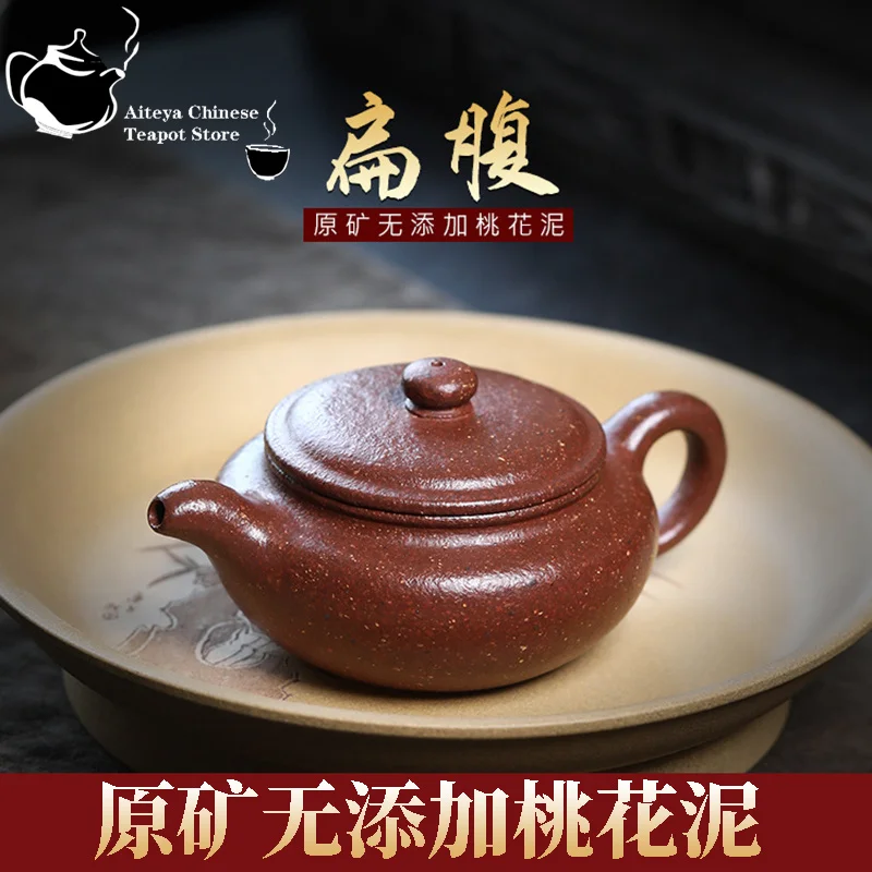

Yixing handmade purple clay teapot, original ore, peach blossom mud, flat belly, Kung Fu tea set, Chinese teapot