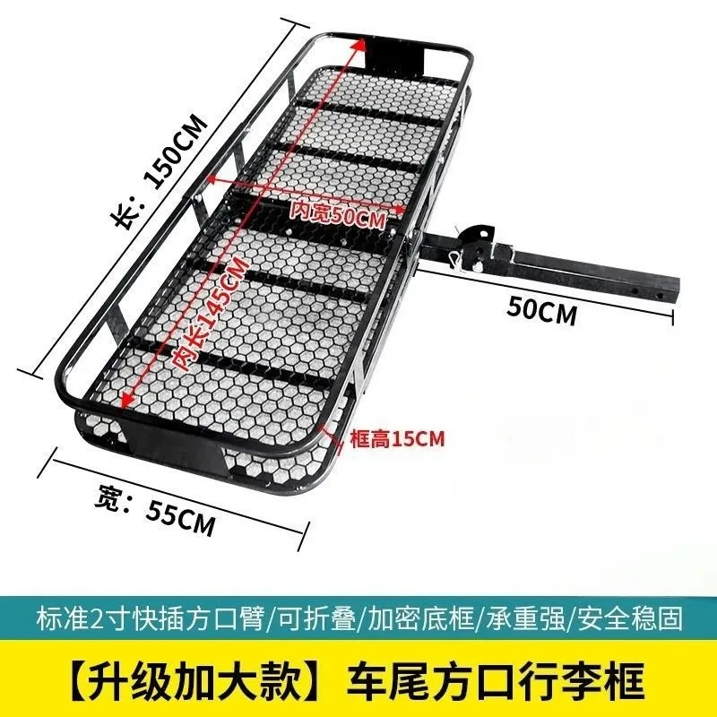 rear luggage frame, trailer square entrance luggage rack, cargo basket modification basket, off-road shelf rear towing