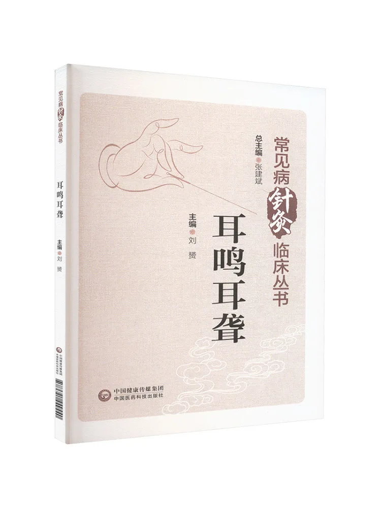 

Книга-Winshare Тиннитус и глухота