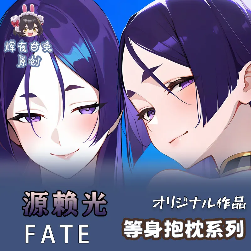 Anime Fate/Grand Order Minamoto no Raikou Dakimakura Hugging Body 2WAY Pillow Case Cover Japanese Pillowcase Cushion Bedding HY