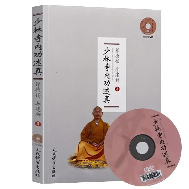 A True Account of Shaolin Temple Internal Kung Fu, Martial Arts Books, Wudang Kung Fu, Shaolin Secret Manuals Book