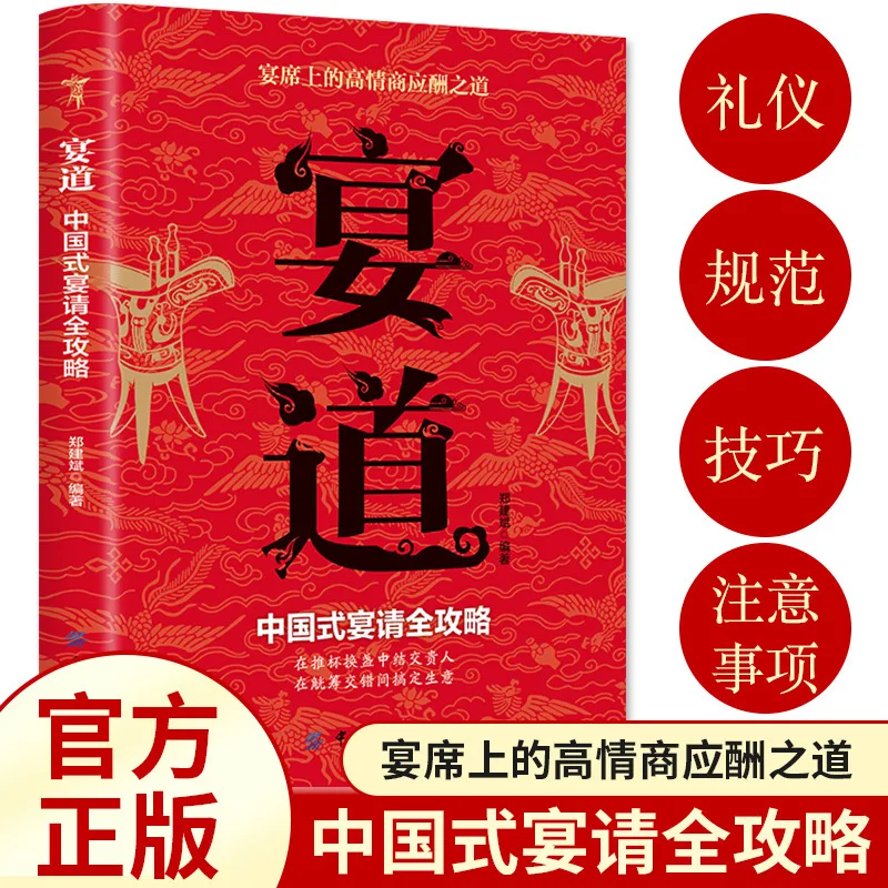 Banquet Path, Comprehensive Guide To Chinese Style Banquet, Detailed Explanation of Banquet Etiquette Standards and Techniques
