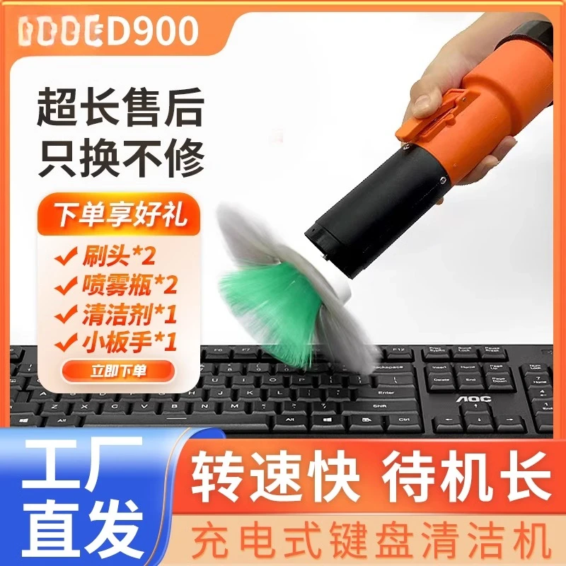 

Rechargeable Internet cafe mechanical keyboard cleaner electric brush gap tool set