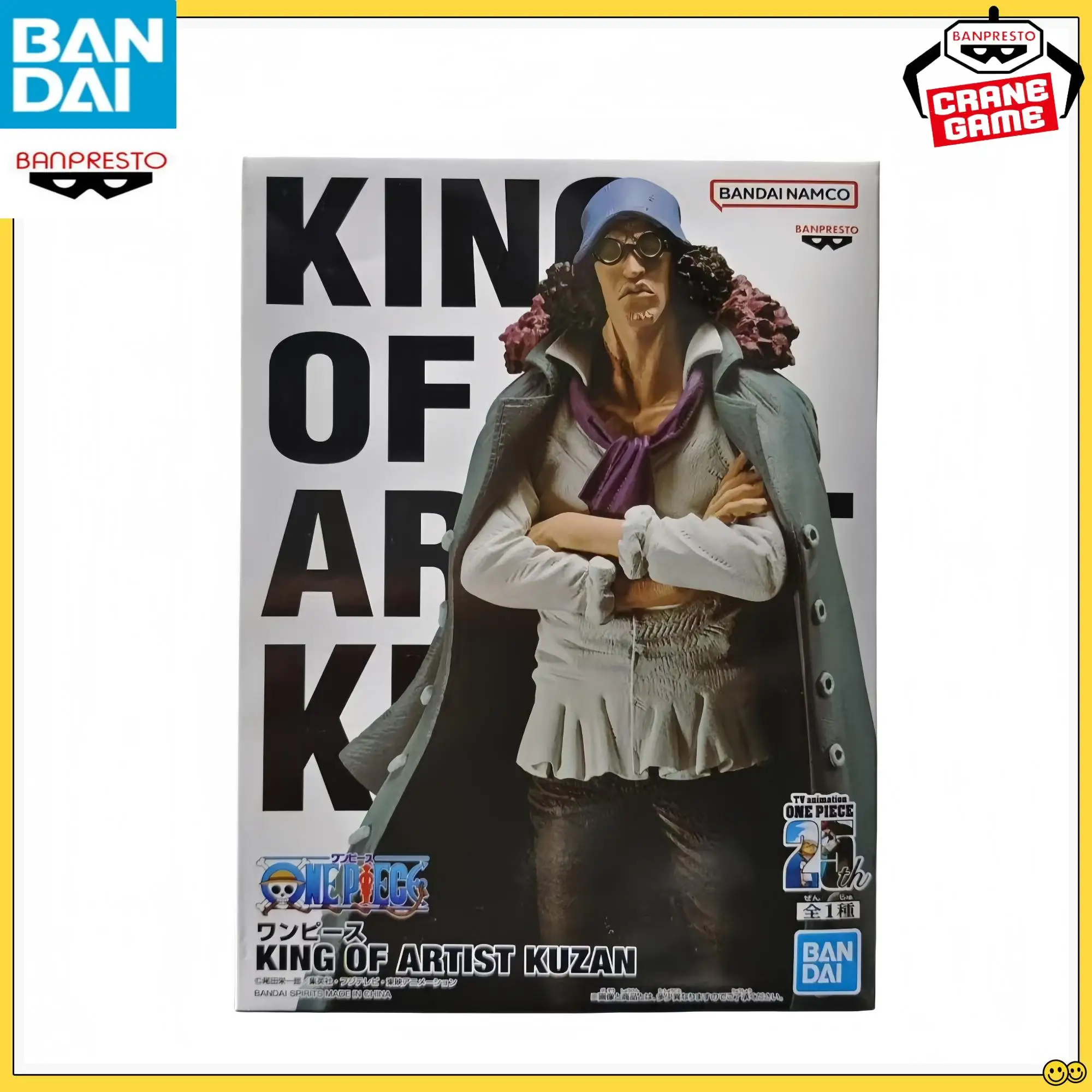 Bandai Banpresto On… - image