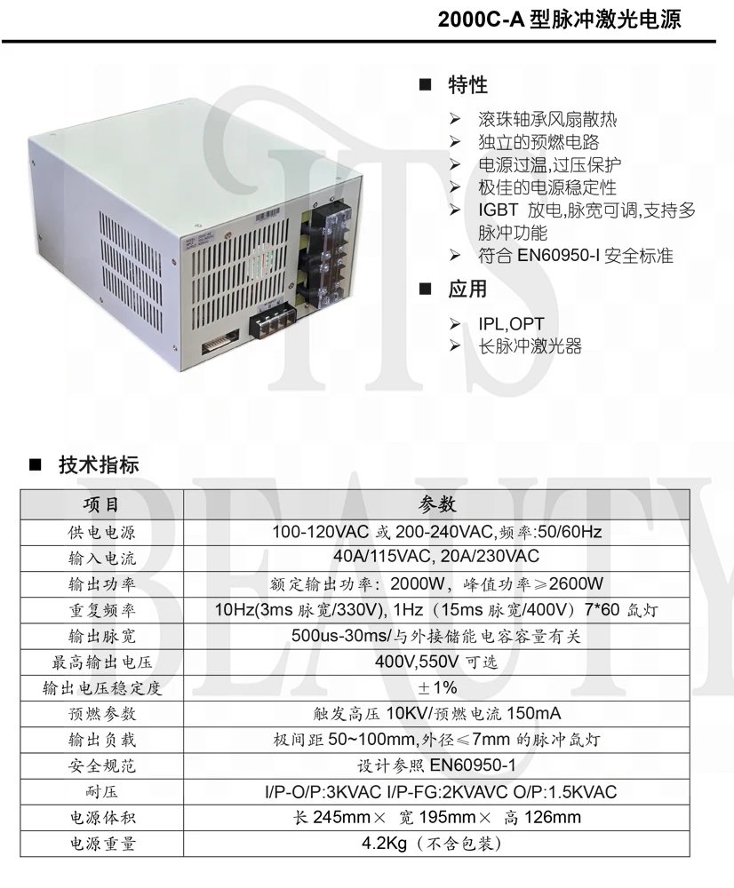 Da Zhi 2000W Ipl Op… - image