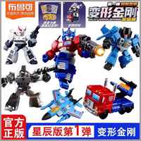 New Blokees Transformers Block Defender Version Wave1 Optimus Prime Megatron Ironhide Thundercracker Robot Toys Kids Xmas Gifts