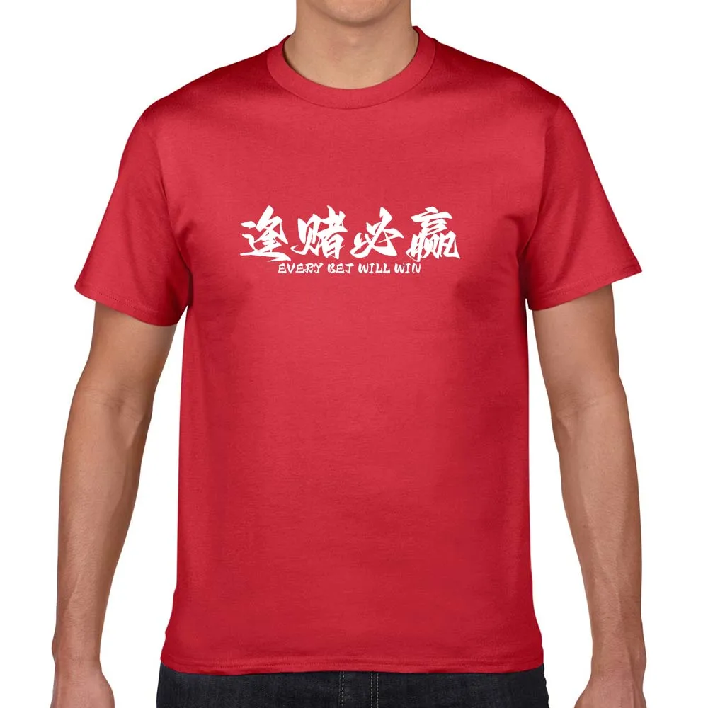 men's lucky t shirts 100% cotton old chinese idioms EVERY BET WILL WIN print fashion short sleeve unisex fortune T-shirts tops