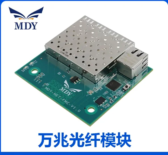 

For Mindeyang SFP 10 Gigabit optical fiber module FMC board four channel high-speed optical fiber communication Gigabit Ethernet