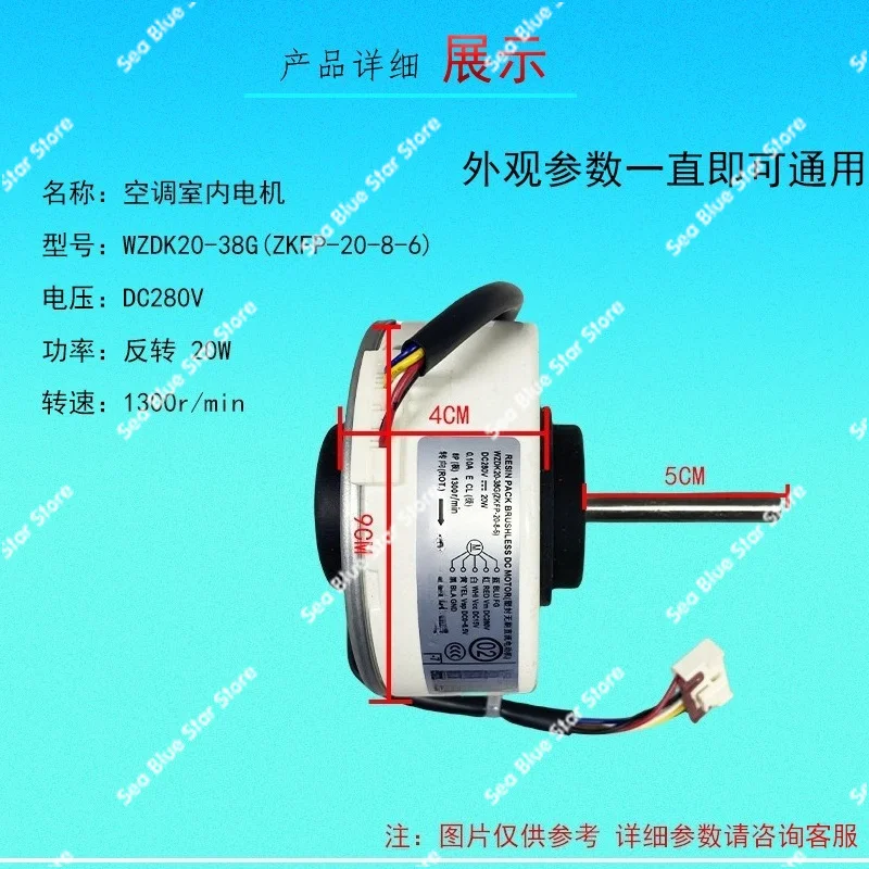 Applicable 1-1.5 P air conditioner variable frequency DC plastic seal brushless internal motor WZDK20-38G hardware tools