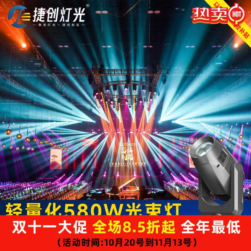 

Jiechuang lightweight 480W three-in-one beam of light wedding bar KTV pattern light, trade-in enterprise subsidy