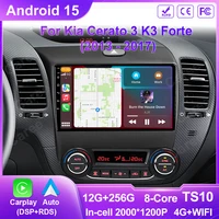 Android 14 para Kia Cerato 3 K3 Forte 2013 2014 2015 2016 2017 2018 coche Auto Radio reproductor Multimedia navegación GPS NO 2din DVD