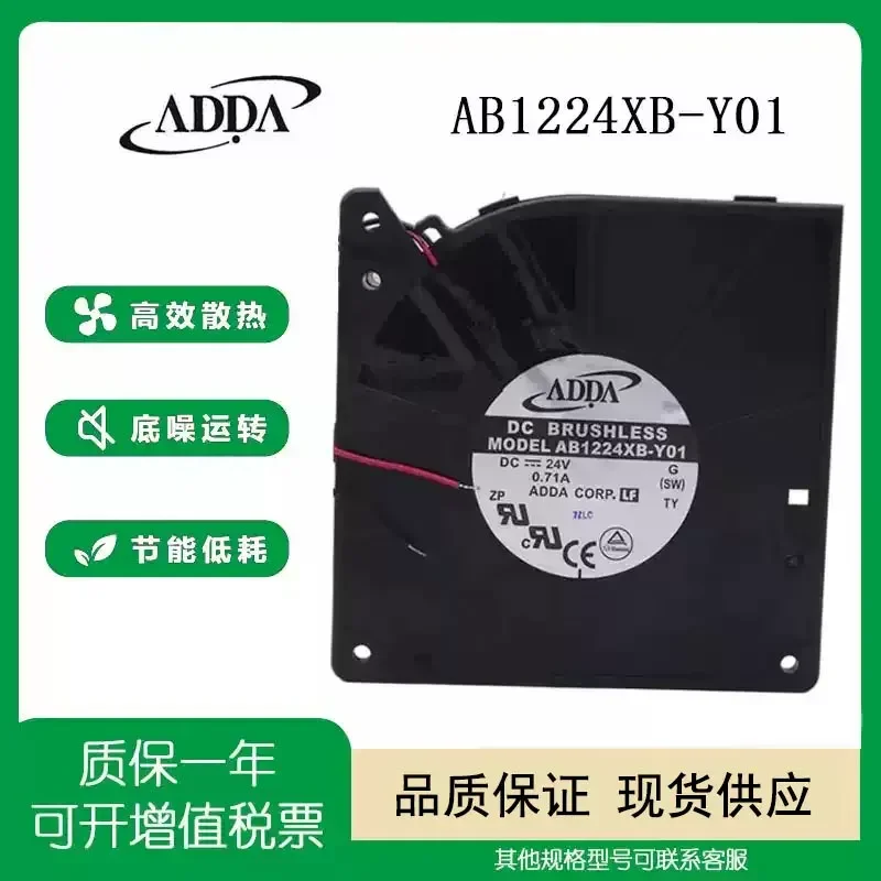 12Cm 12032 0.71A 24V Blower ADDA AB1224XB-Y01 Turbo Cooling Fan