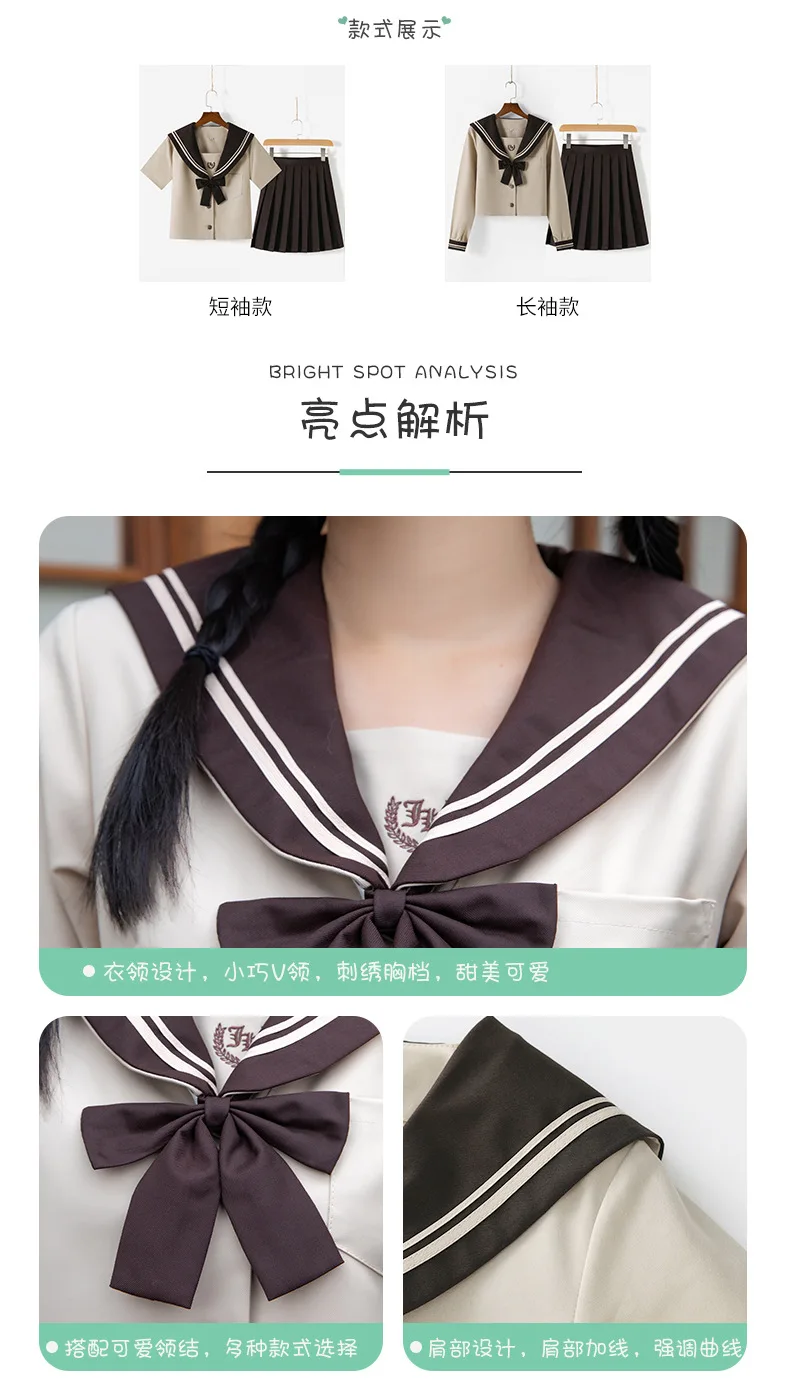 JK-Uniform im japanisch-koreanischen Stil, Milchtee-farbener Matrosenanzug, College-Outfit, langärmelig, Frühling/Herbst, lässiges Schuluniform-Set – Detail 4