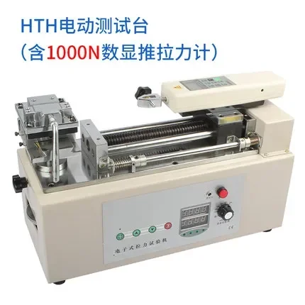 

(Edberg) HTH electric push-pull gauge test machine pressure tensile test machine terminal wire harness material cloth