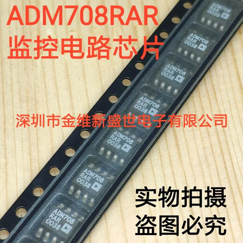 

1PCS ADM708RAR Imported Original Packaging:SOIC-8