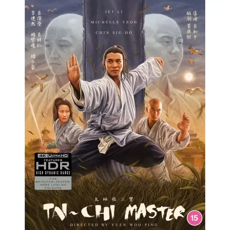 4k-uhd-太極張三豊-1993-dolby-vision