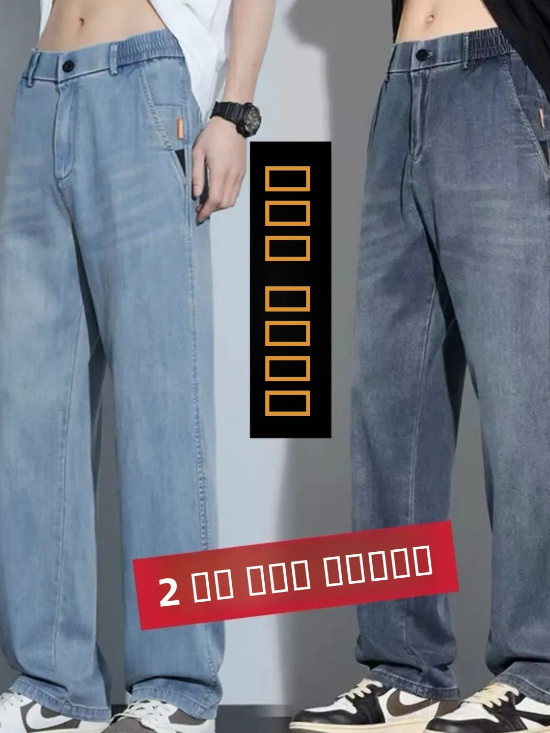 

Мужские эластичные свободные прямые повседневные джинсы большого размера, модные молодежные широкие брюки на весну и осень, универсальные повседневные брюки