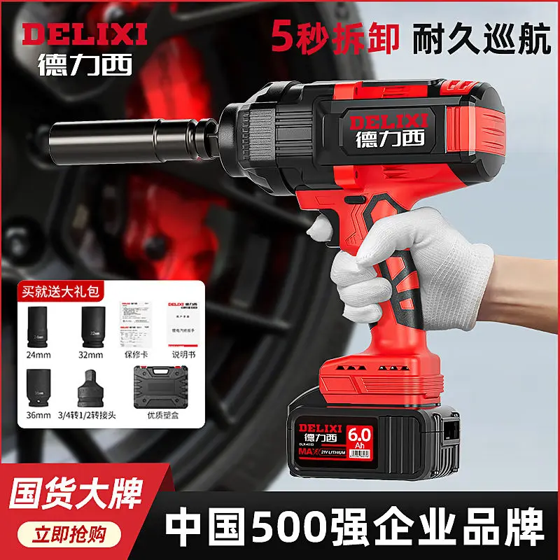 Delixi 1/2 inch 850N, 3/4 inch 2000N auto repair rechargeable plate lithium battery heavy impact electric wrench large torque