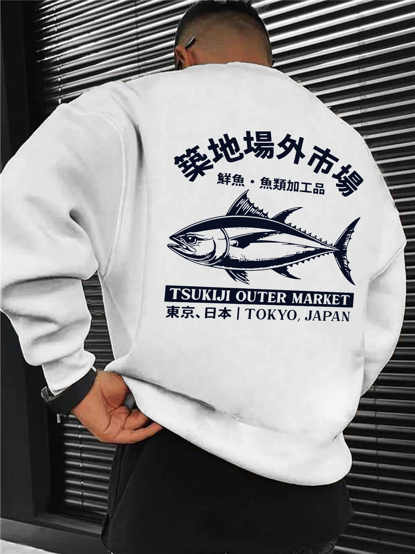 

Толстовка с круглым вырезом черная "Tsukiji Off-site Market Fresh Fish, обработанные продукты TSUKIJI OUTER MARKET Tokyo Japan TOKYO JAPAN"