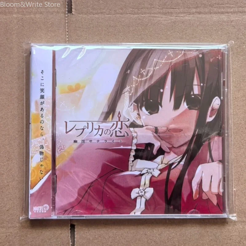 Японский рок-альбом Doujin Yuuhei Satellite Senya: музыкальная реплика CD, музыкальная запись No Koi, саундтреки для автомобиля, музыкальный набор для вечеринок, подарки